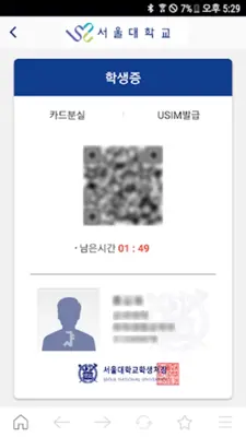서울대학교 App android App screenshot 2
